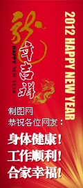 火红春节新年BANNER图片模板