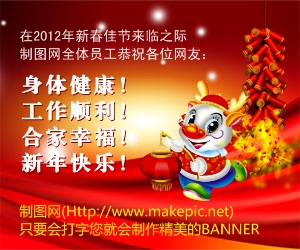 巨幅春节祝福BANNER在线制作模板