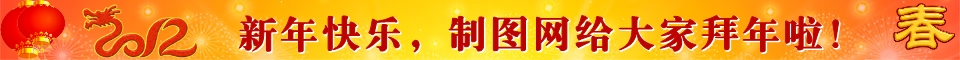 龙腾盛世喜贺新年春节BANNER制作模板