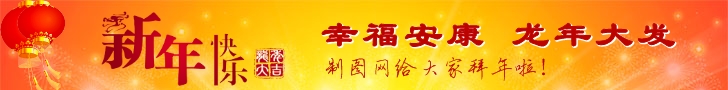 龙腾盛世喜贺新年春节BANNER制作模板
