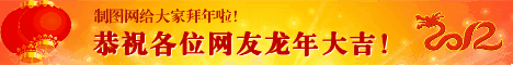 龙腾盛世喜贺新年BANNER广告条幅制作模板