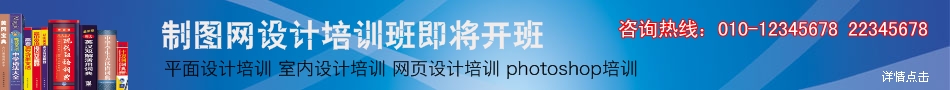 蓝底培训教育BANNER制作模板