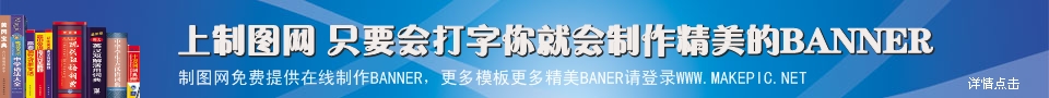 蓝底培训教育BANNER制作模板