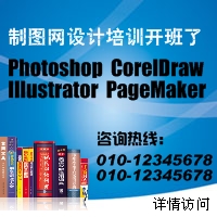 蓝底培训教育BANNER制作模板