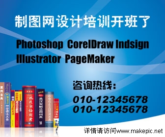 蓝底培训教育BANNER制作模板
