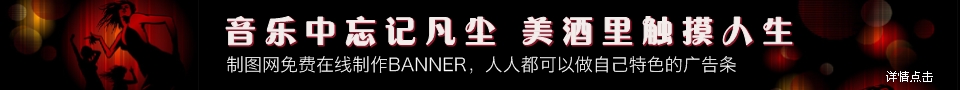 黑色舞动青春夜店夜场BANNER模板