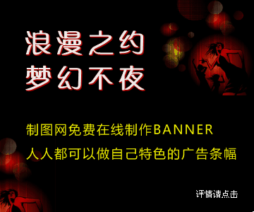 炫黑夜总会KTV夜场巨幅BANNER