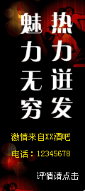 酷黑娱乐场所夜店对联广告模板