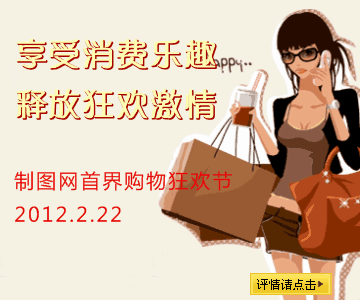 女性购物包包条幅模板