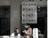 本店破产卖完回家