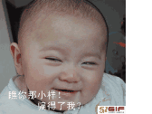 瞧你那小样骗得了我
