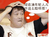 现在滴年轻人儿