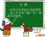 公告