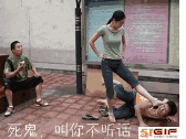 死鬼，叫你不听话