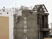 专营贷款、讨债、报仇