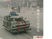 开着爱车回家过年