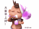大家早上好