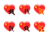 QQ头像之姓氏中国心