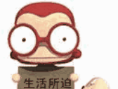 生活所迫卖身为奴