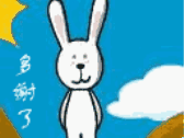 多谢了
