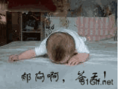 郁闷啊，苍天！