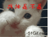 找抽是不是