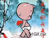 亲爱的我来了