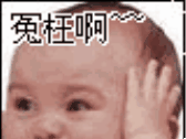 冤枉啊~~