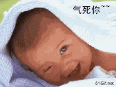 气死你~~
