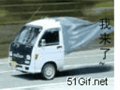 我来了~