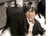 欠扁是不是
