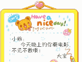 约会留言板