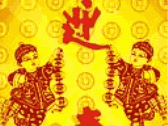 新年快乐