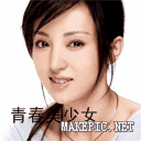 青春美少女