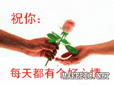 祝你每天都有个好心情
