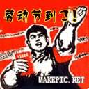 劳动节到了！