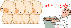 排队7吃咯