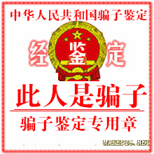 鉴定证书