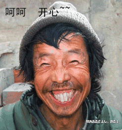 呵呵开心