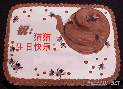 生日快乐