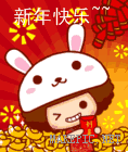 2012春节QQ表情