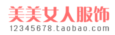 简单服务网店店标