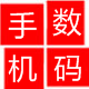 红色方块四字店标图片模板