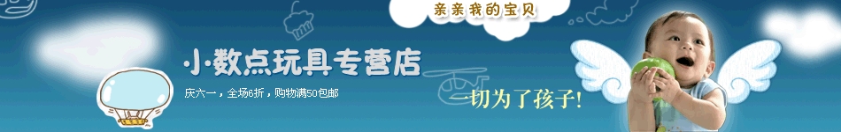 婴儿用品店店招图片模板