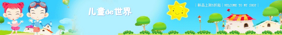 精美韩板儿童画店招图片模板