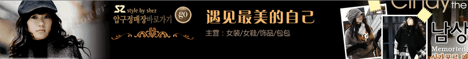 酷黑韩板服饰店店招图片模板