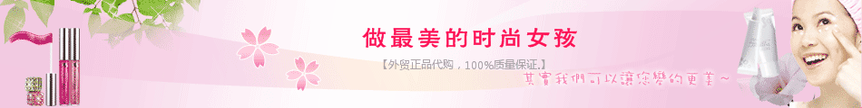 化妆品类店招图片模板