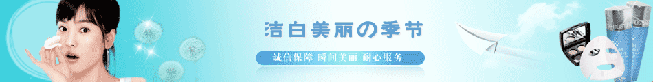 女性美容化妆品店招模板