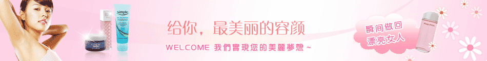 女性美容化妆品店招模板