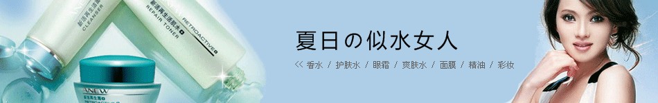 女性美容化妆品店招模板